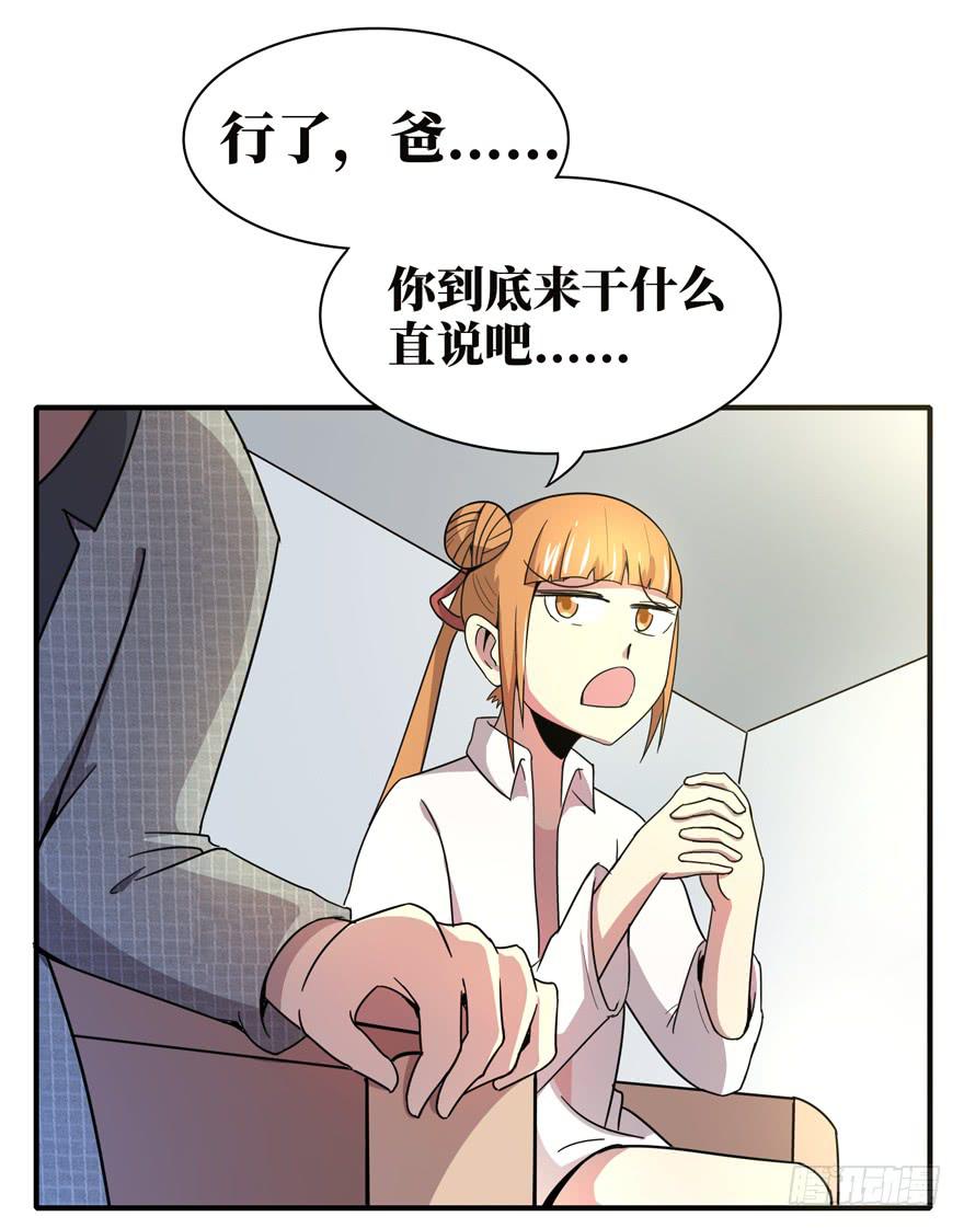 《YOYO的奇葩动物帝国》口头的承诺不比签过的合同 第22页