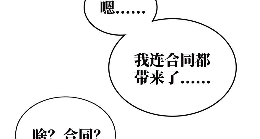 《YOYO的奇葩动物帝国》口头的承诺不比签过的合同 第26页