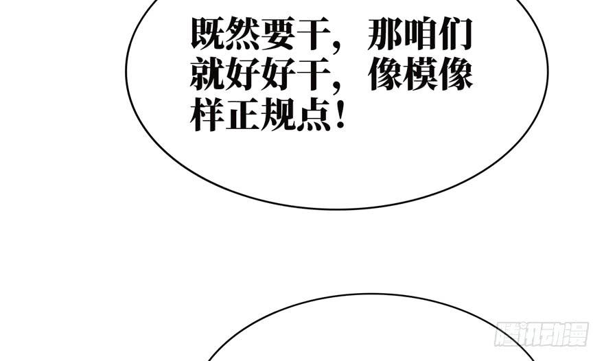 《YOYO的奇葩动物帝国》口头的承诺不比签过的合同 第30页
