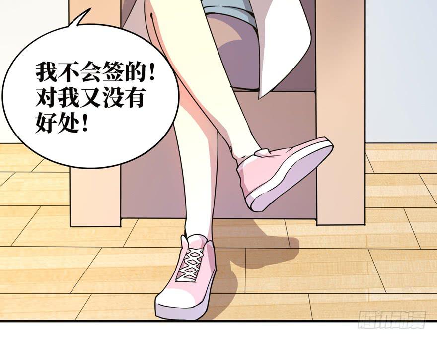 《YOYO的奇葩动物帝国》口头的承诺不比签过的合同 第41页