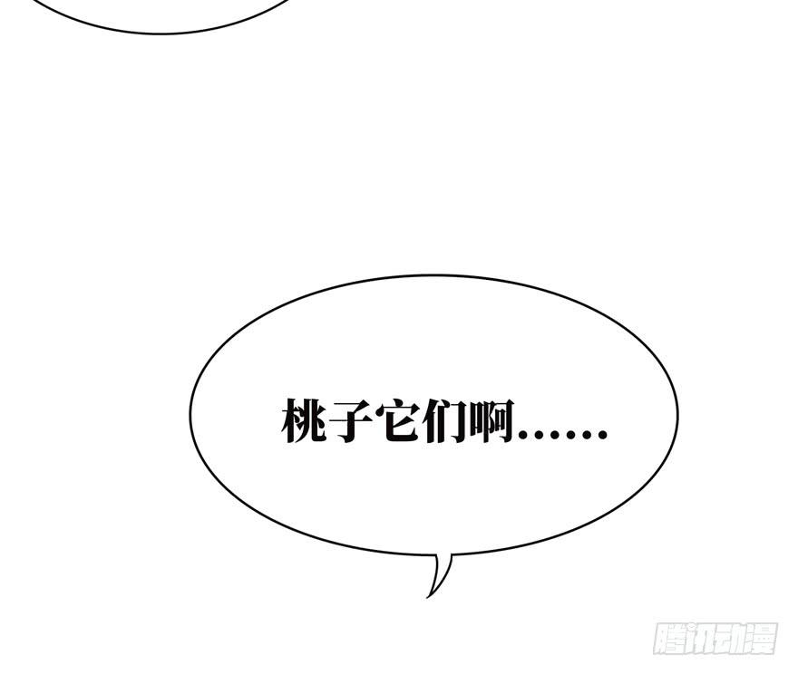《YOYO的奇葩动物帝国》口头的承诺不比签过的合同 第48页