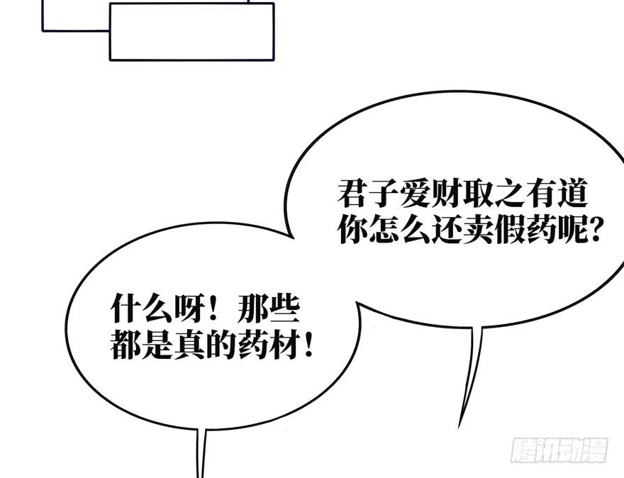 《YOYO的奇葩动物帝国》口头的承诺不比签过的合同 第8页