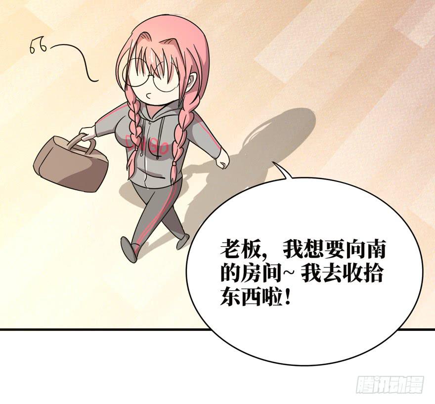 《YOYO的奇葩动物帝国》糖果与鞭子（上） 第11页