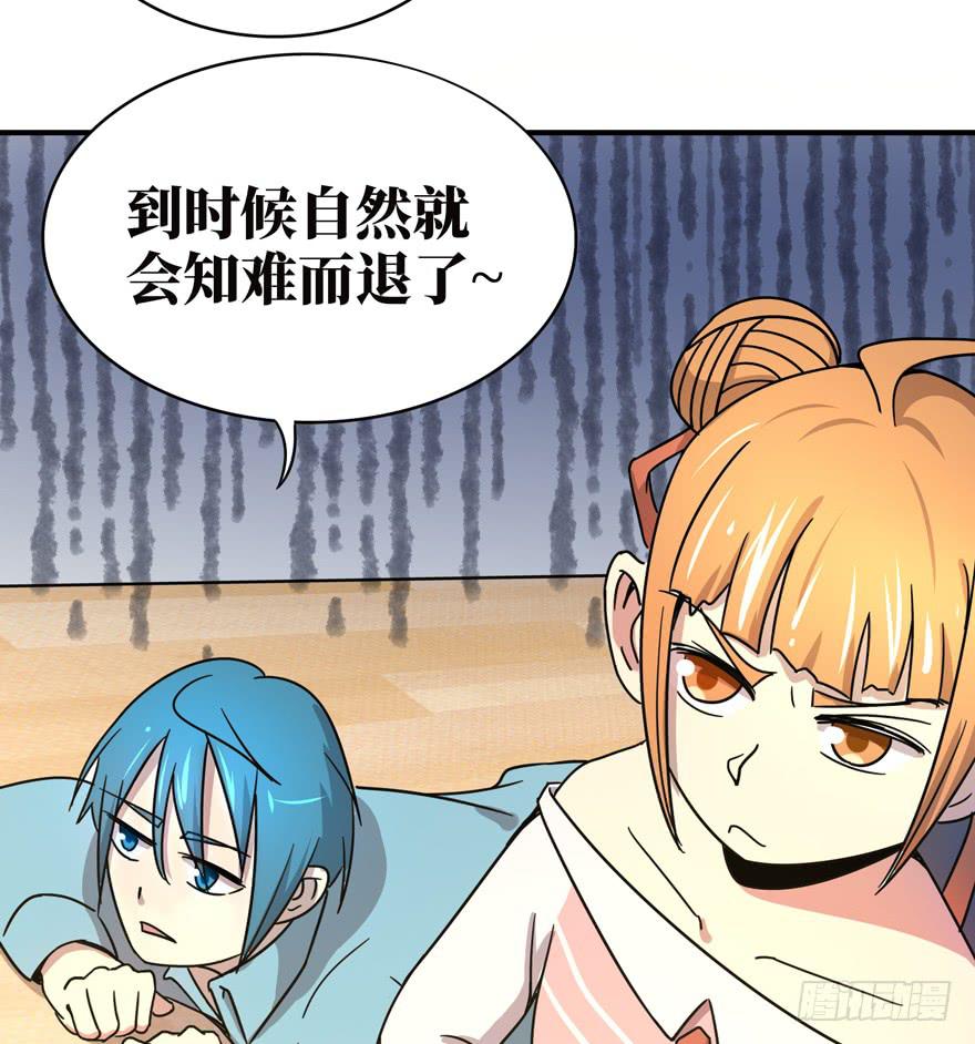 《YOYO的奇葩动物帝国》糖果与鞭子（上） 第16页