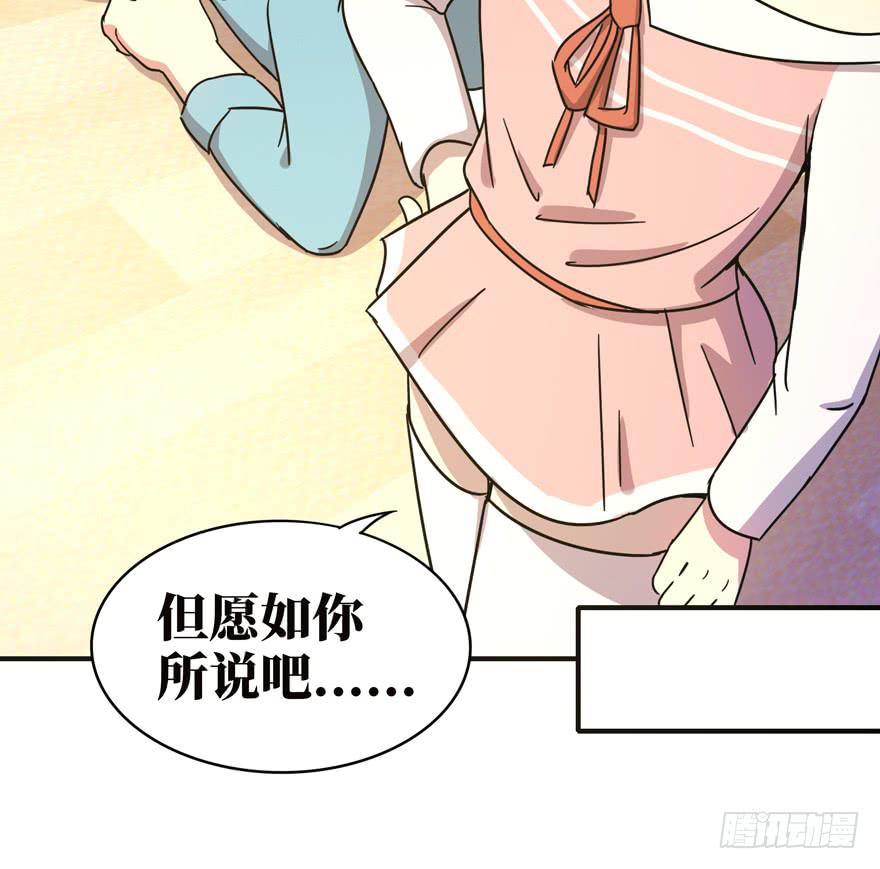 《YOYO的奇葩动物帝国》糖果与鞭子（上） 第17页