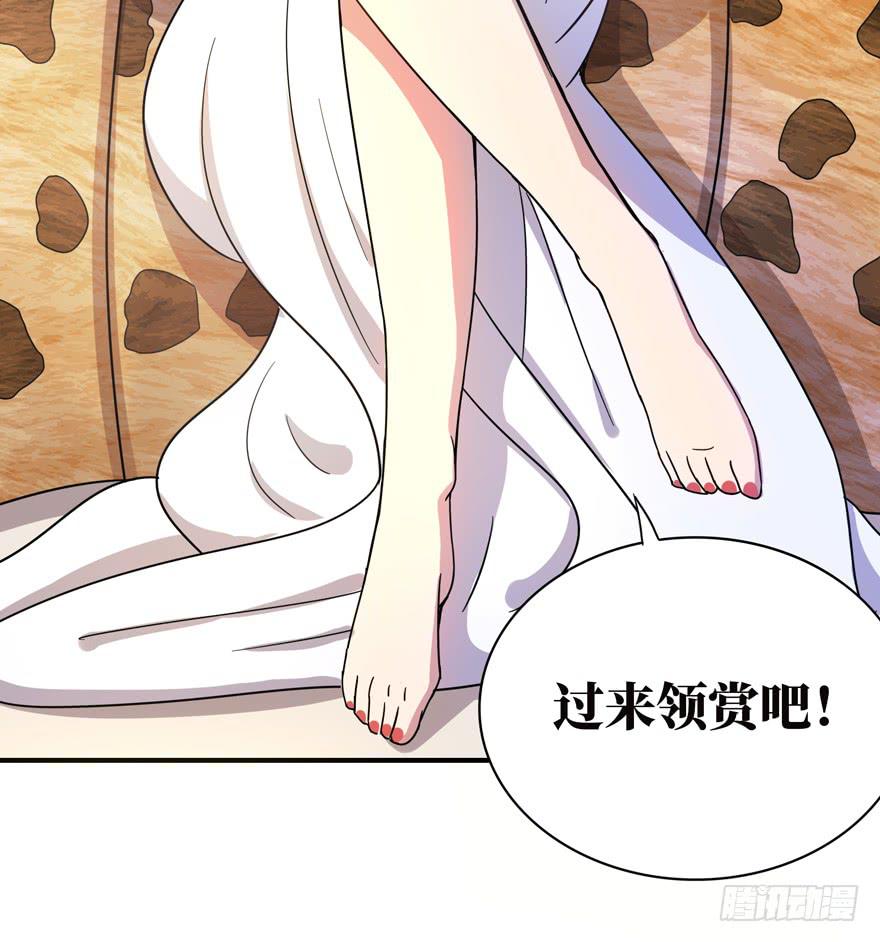 《YOYO的奇葩动物帝国》糖果与鞭子（上） 第22页
