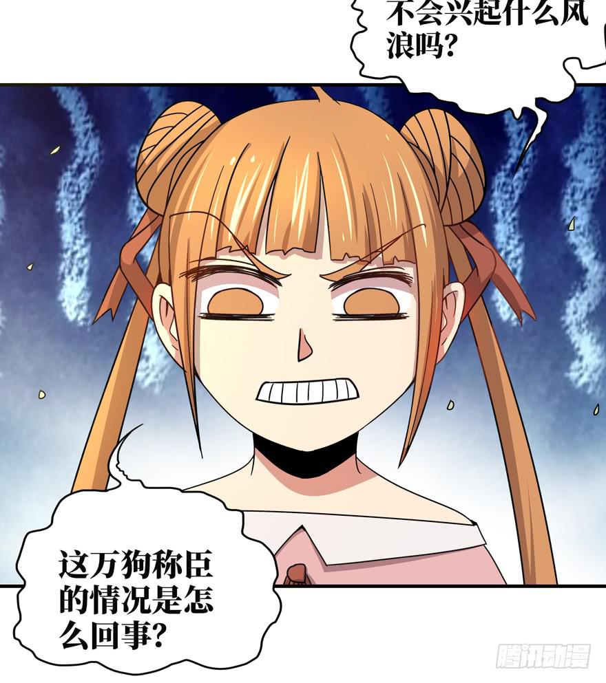 《YOYO的奇葩动物帝国》糖果与鞭子（上） 第28页