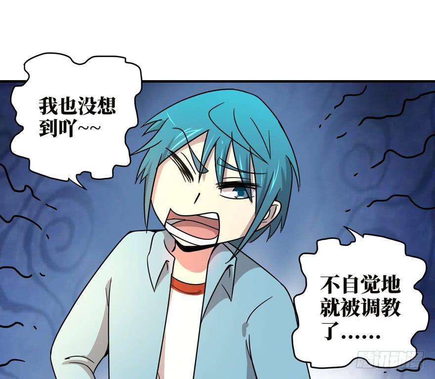 《YOYO的奇葩动物帝国》糖果与鞭子（上） 第29页