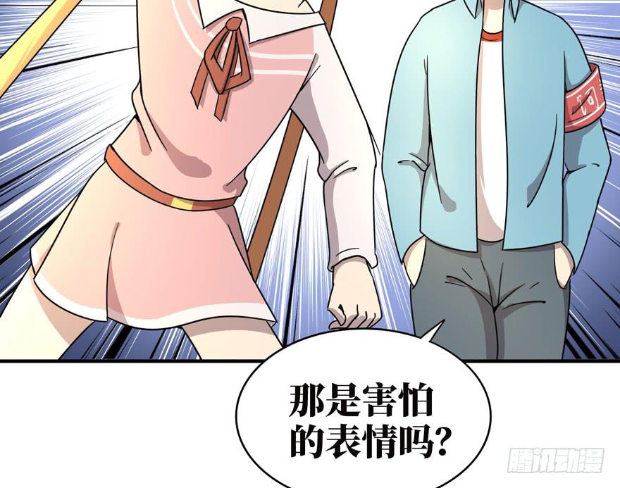 《YOYO的奇葩动物帝国》糖果与鞭子（上） 第38页