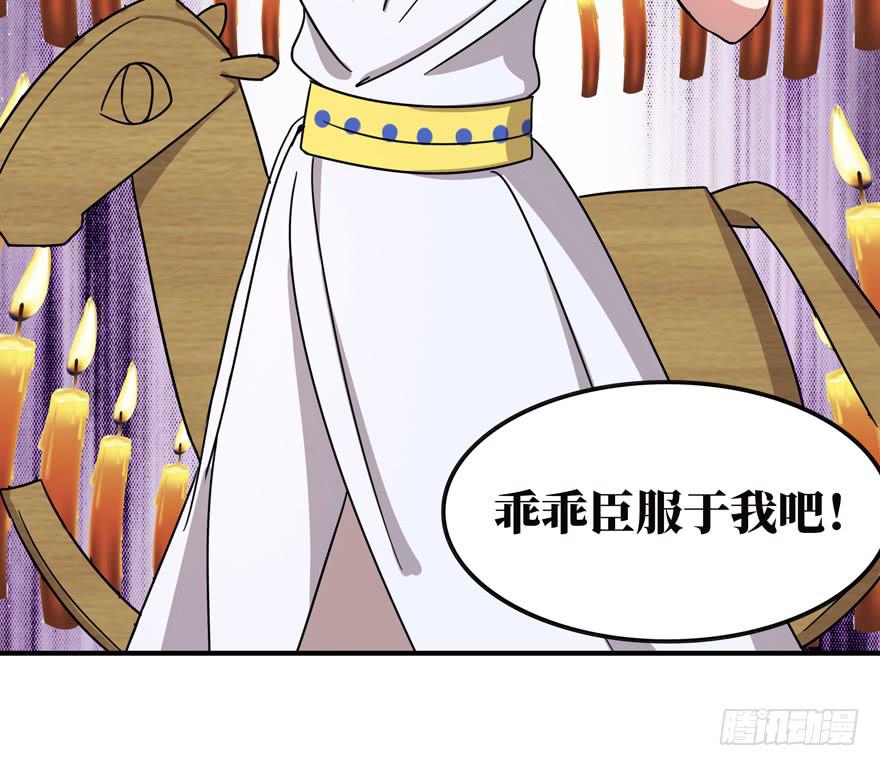 《YOYO的奇葩动物帝国》糖果与鞭子（上） 第47页