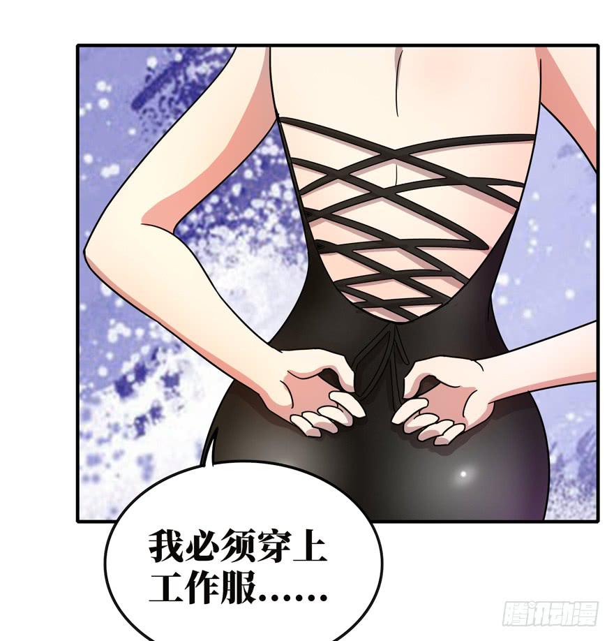 《YOYO的奇葩动物帝国》糖果与鞭子（上） 第49页