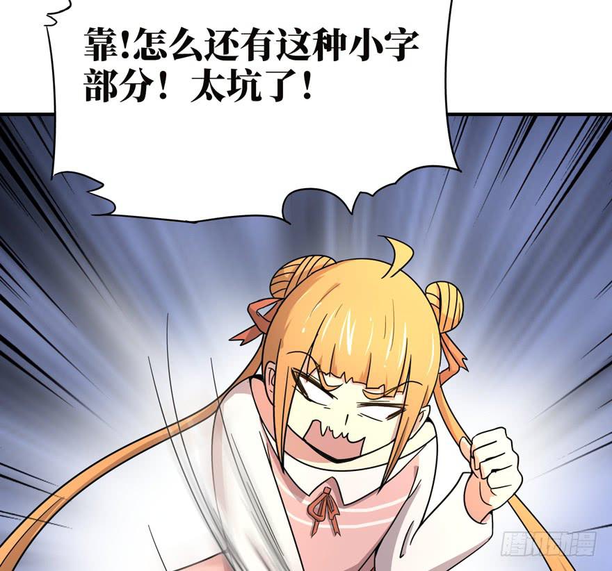 《YOYO的奇葩动物帝国》糖果与鞭子（上） 第8页