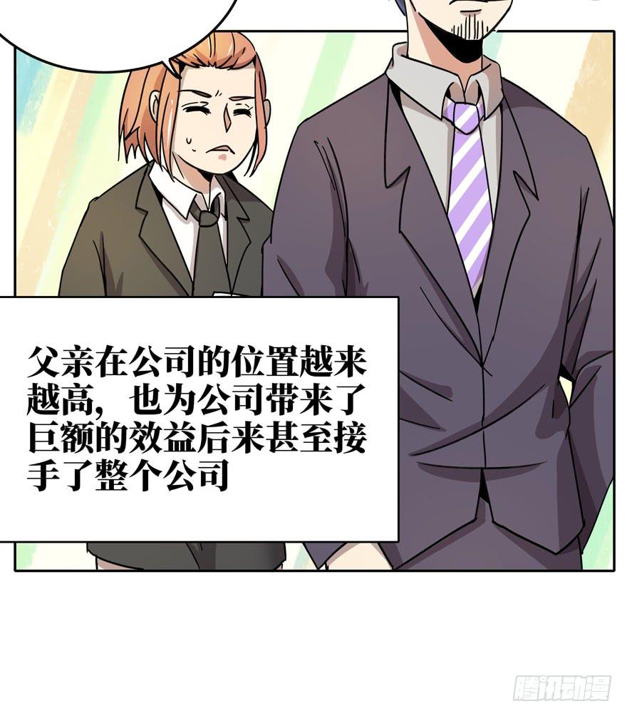 《YOYO的奇葩动物帝国》历史给人的教训就是永远不懂教训 第18页