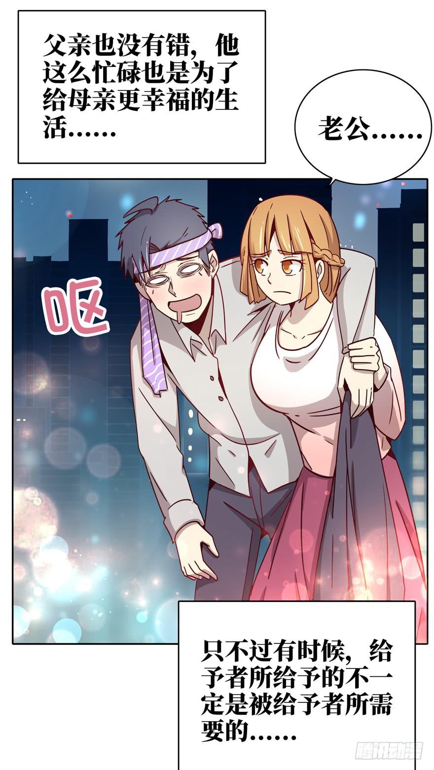 《YOYO的奇葩动物帝国》历史给人的教训就是永远不懂教训 第27页