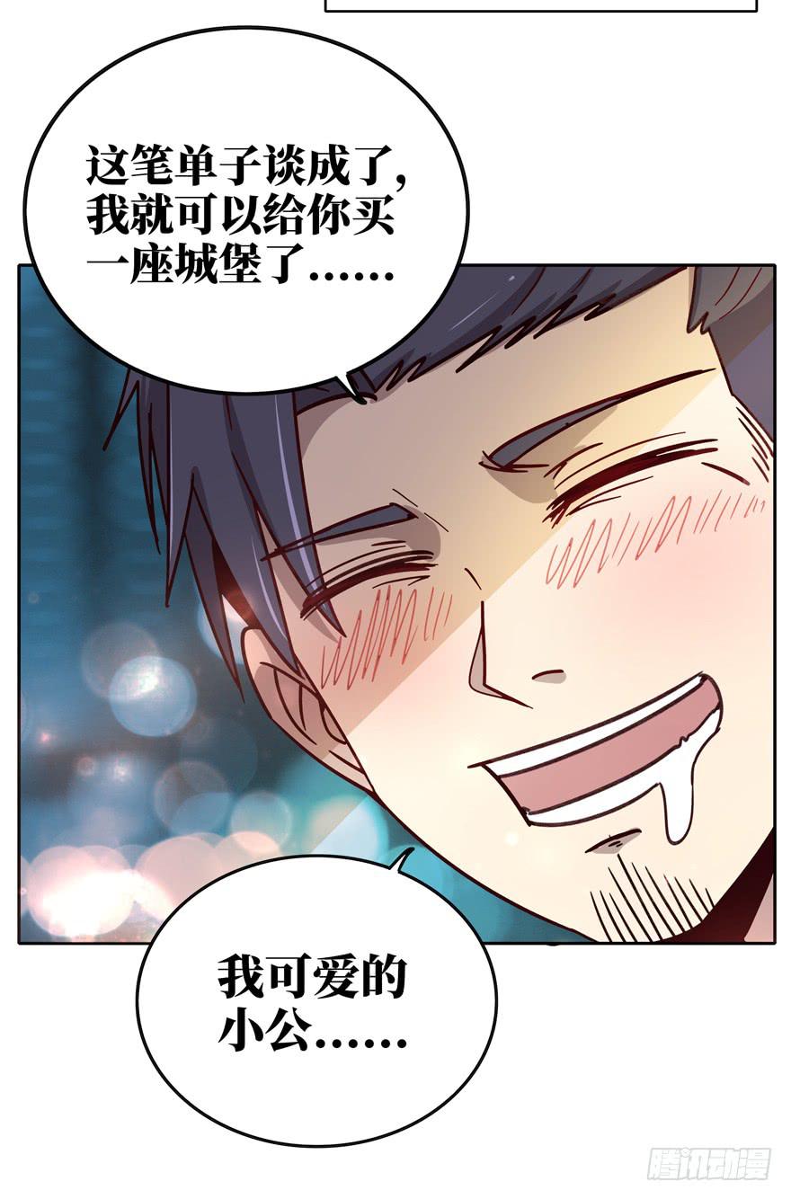 《YOYO的奇葩动物帝国》历史给人的教训就是永远不懂教训 第28页