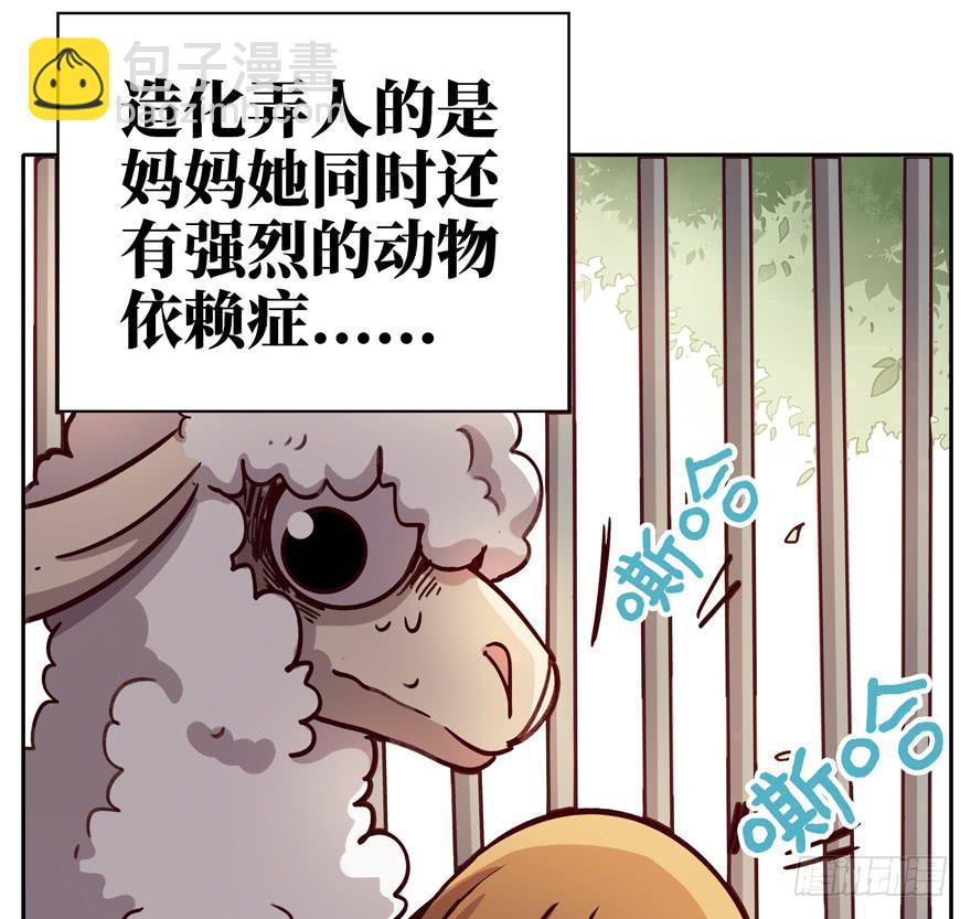 《YOYO的奇葩动物帝国》历史给人的教训就是永远不懂教训 第36页