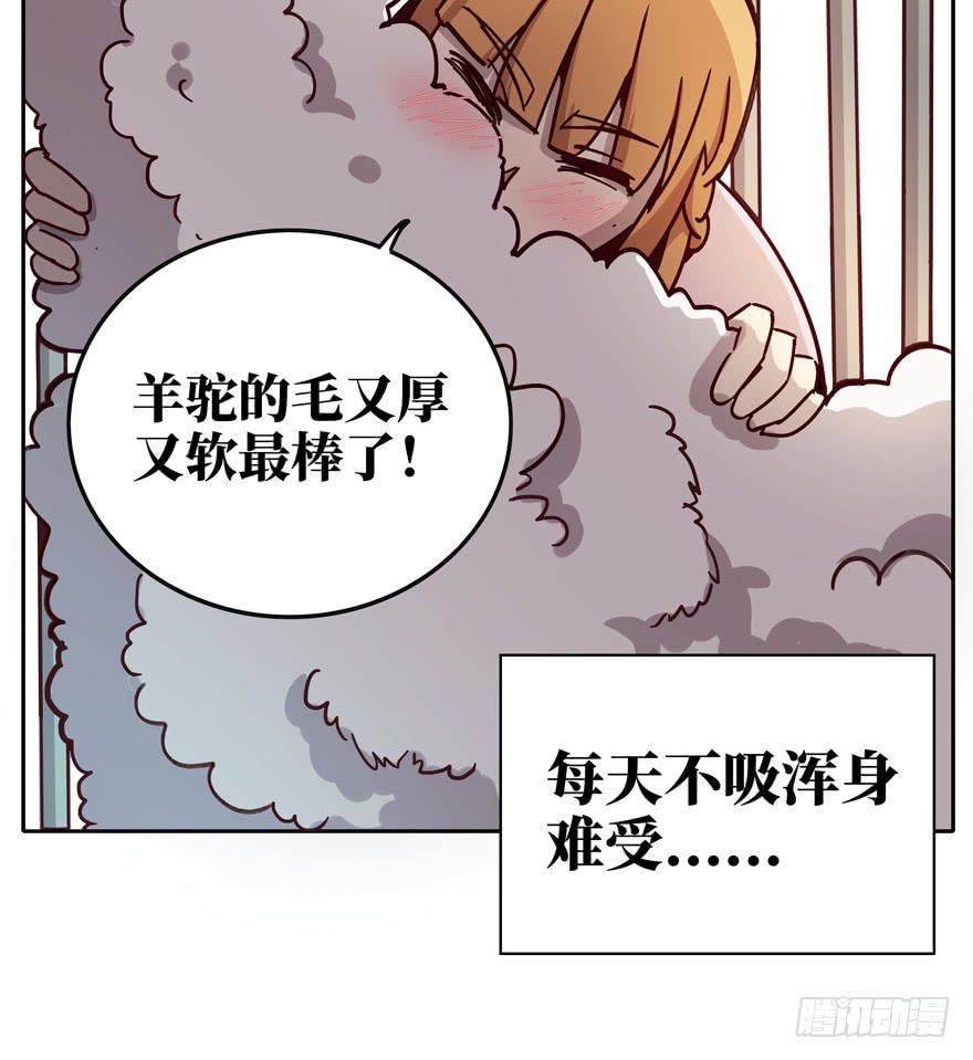 《YOYO的奇葩动物帝国》历史给人的教训就是永远不懂教训 第37页