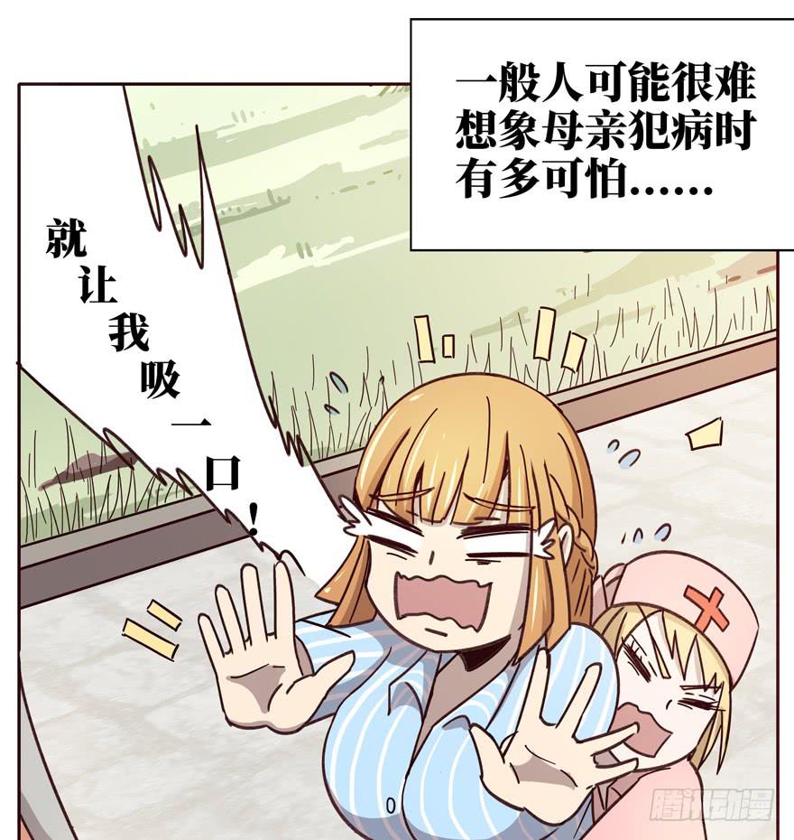 《YOYO的奇葩动物帝国》历史给人的教训就是永远不懂教训 第38页