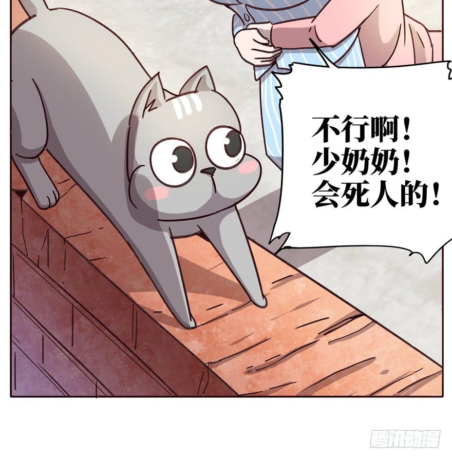 《YOYO的奇葩动物帝国》历史给人的教训就是永远不懂教训 第39页