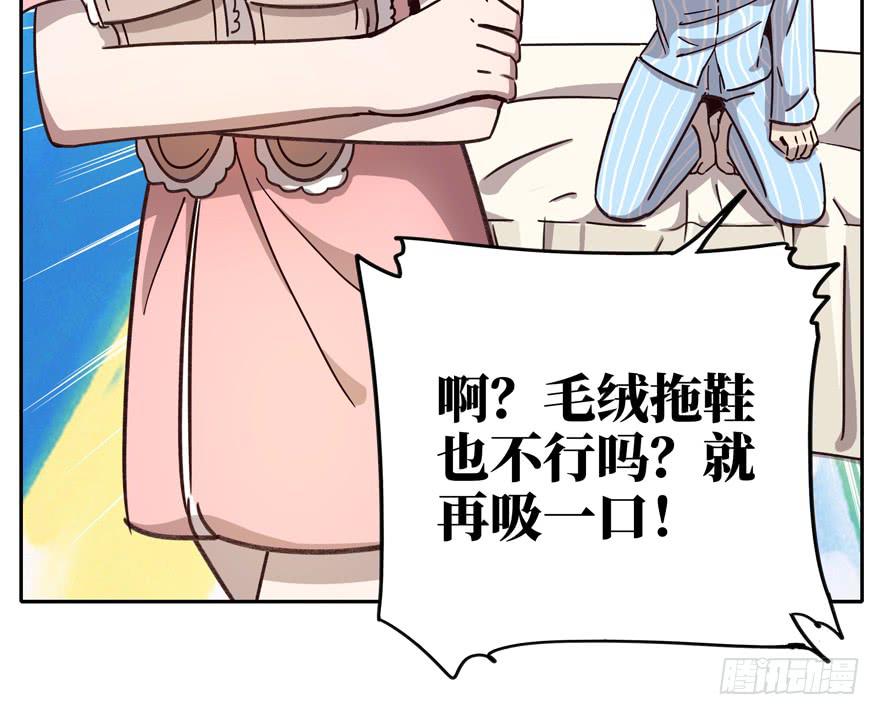 《YOYO的奇葩动物帝国》历史给人的教训就是永远不懂教训 第43页