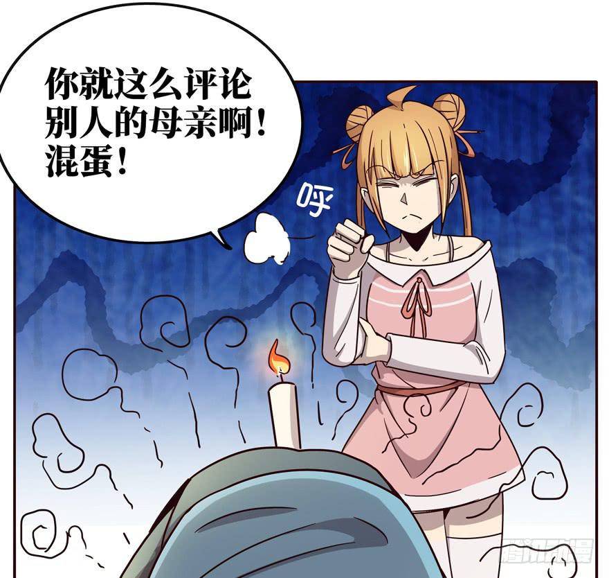 《YOYO的奇葩动物帝国》历史给人的教训就是永远不懂教训 第46页