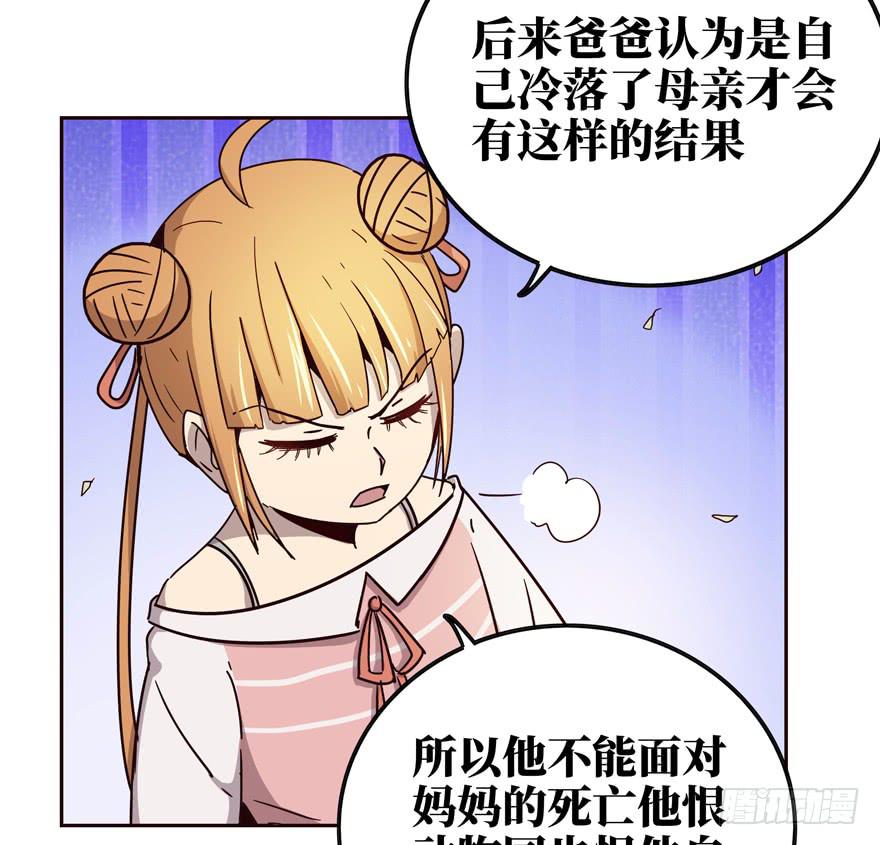 《YOYO的奇葩动物帝国》历史给人的教训就是永远不懂教训 第48页