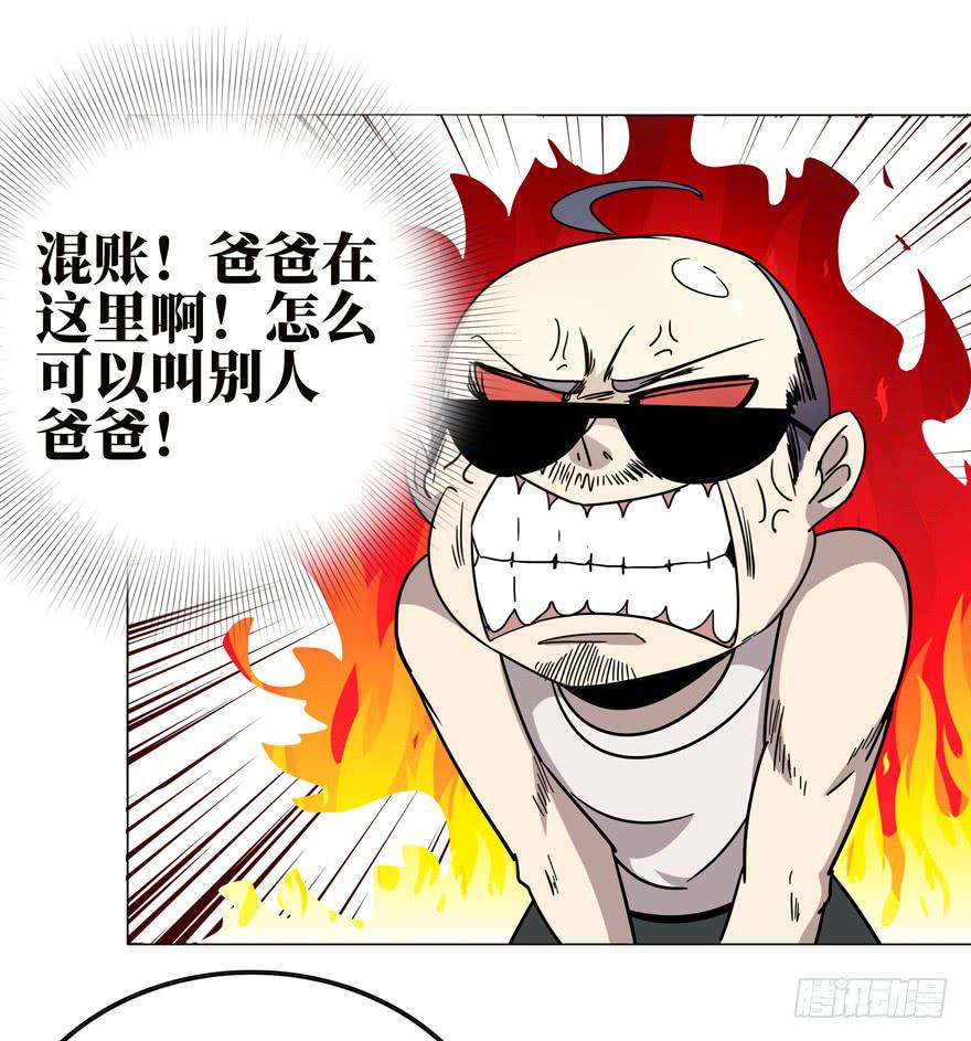 《YOYO的奇葩动物帝国》保健嘛！心诚则灵！ 第13页