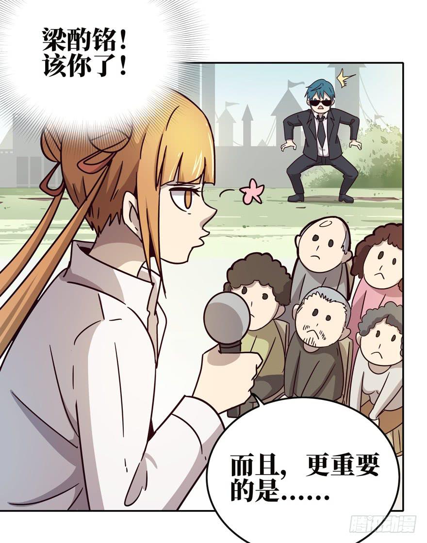 《YOYO的奇葩动物帝国》保健嘛！心诚则灵！ 第19页