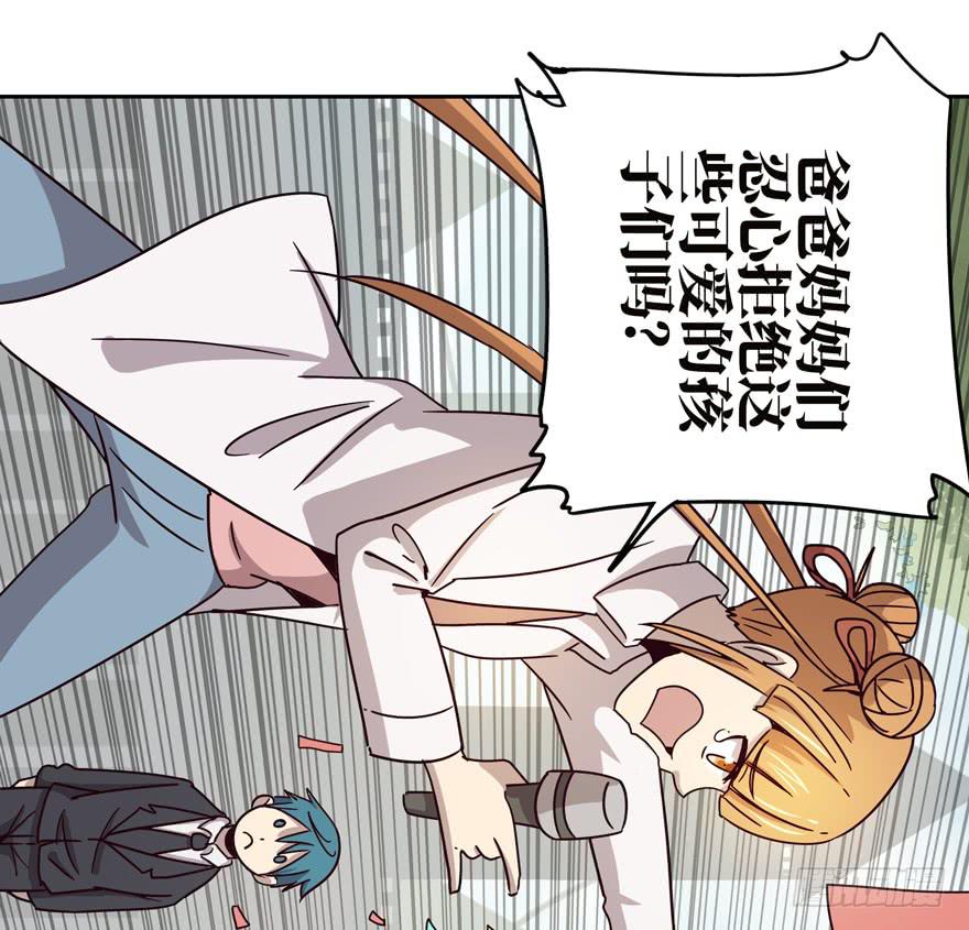 《YOYO的奇葩动物帝国》保健嘛！心诚则灵！ 第21页