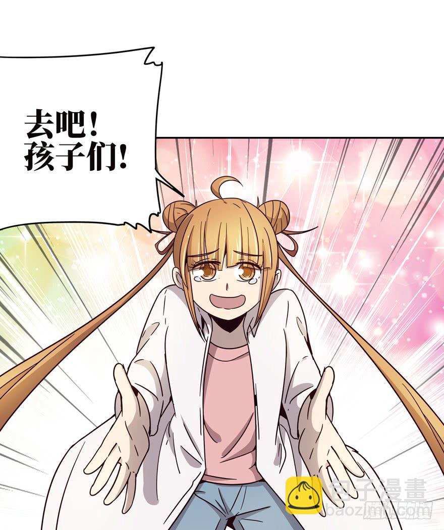 《YOYO的奇葩动物帝国》保健嘛！心诚则灵！ 第27页