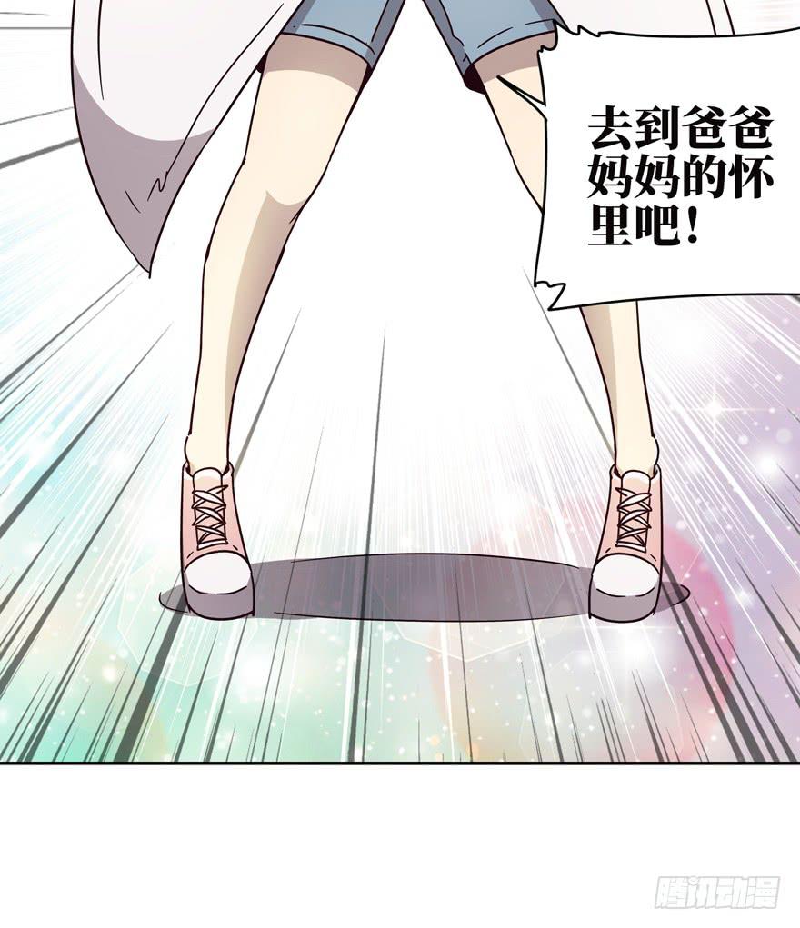 《YOYO的奇葩动物帝国》保健嘛！心诚则灵！ 第28页