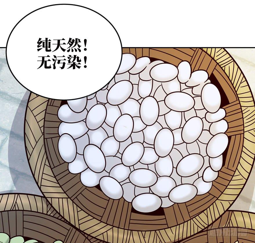 《YOYO的奇葩动物帝国》保健嘛！心诚则灵！ 第35页