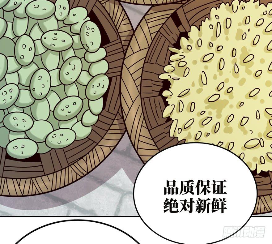 《YOYO的奇葩动物帝国》保健嘛！心诚则灵！ 第36页