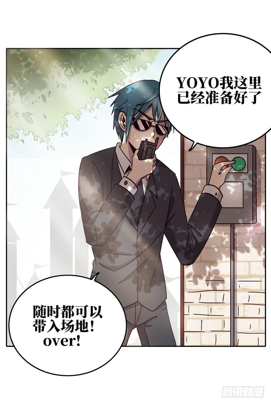 《YOYO的奇葩动物帝国》保健嘛！心诚则灵！ 第4页