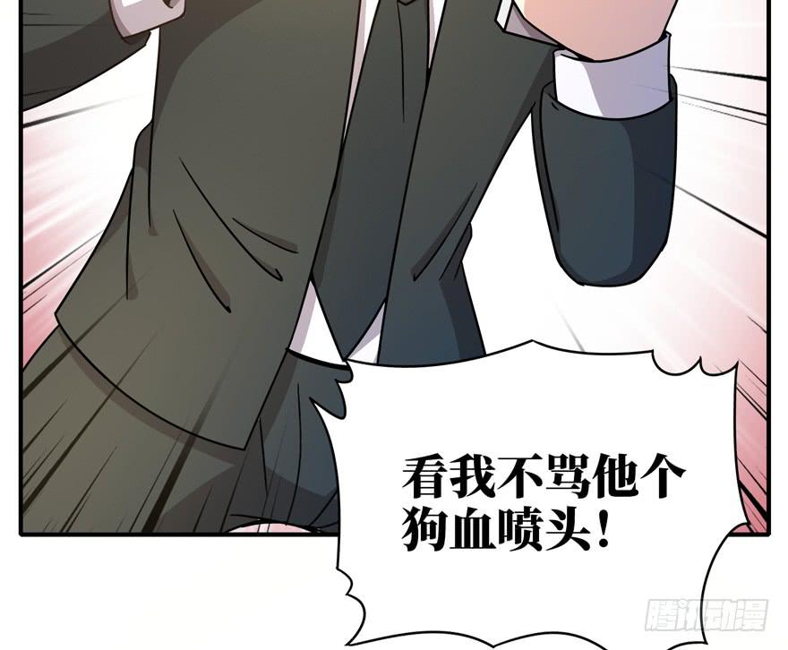 《YOYO的奇葩动物帝国》钩子与锁链（上） 第17页