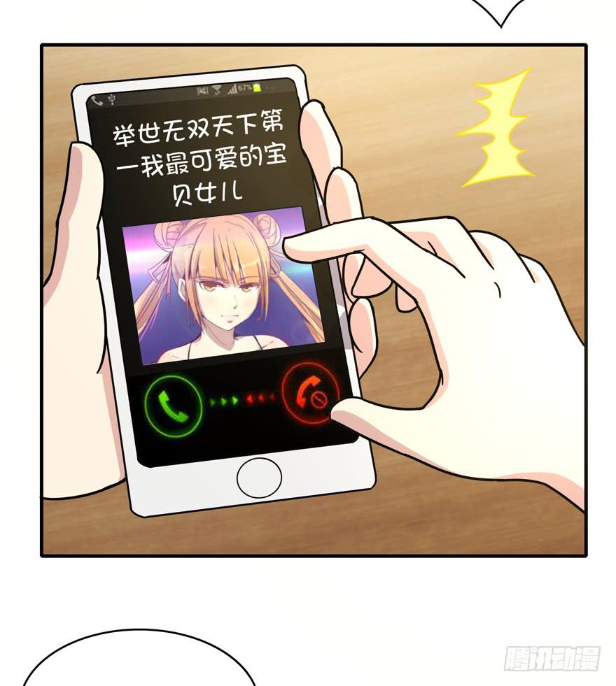 《YOYO的奇葩动物帝国》钩子与锁链（上） 第18页