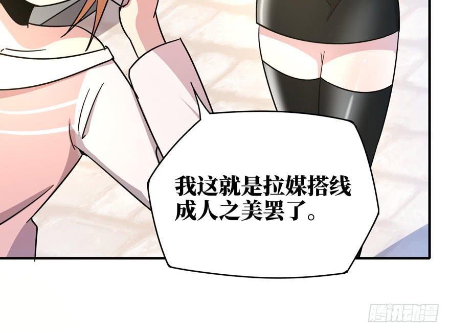 《YOYO的奇葩动物帝国》钩子与锁链（上） 第23页