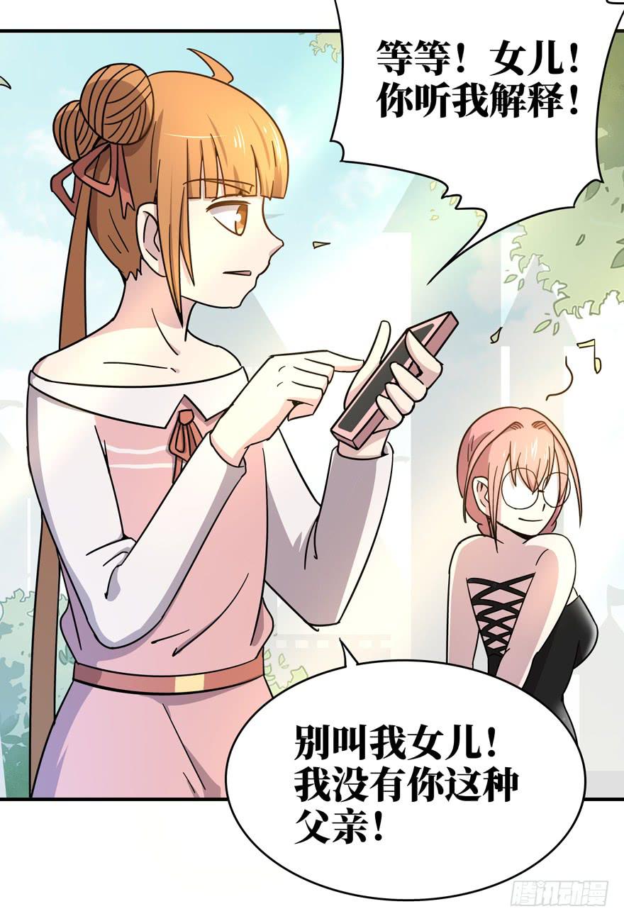 《YOYO的奇葩动物帝国》钩子与锁链（上） 第28页