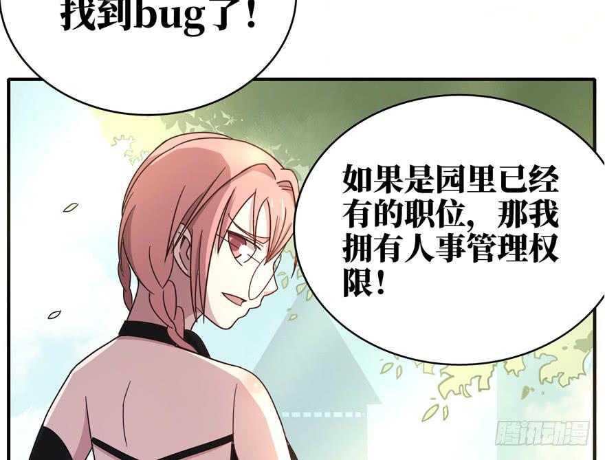 《YOYO的奇葩动物帝国》钩子与锁链（上） 第33页