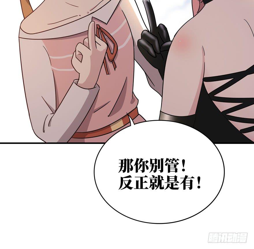 《YOYO的奇葩动物帝国》钩子与锁链（上） 第36页