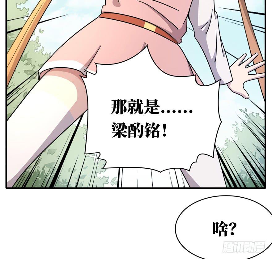 《YOYO的奇葩动物帝国》钩子与锁链（上） 第38页