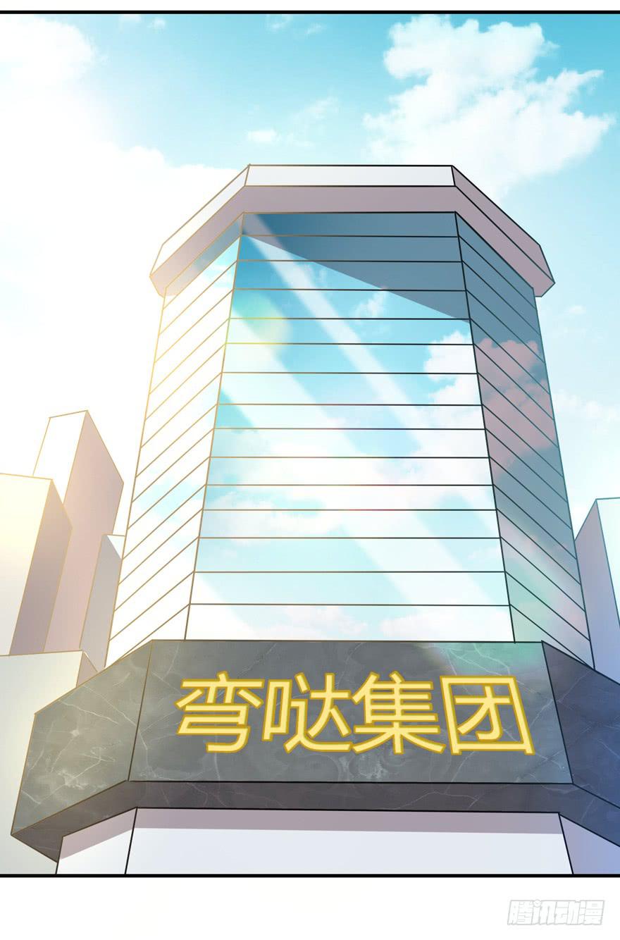 《YOYO的奇葩动物帝国》钩子与锁链（上） 第3页