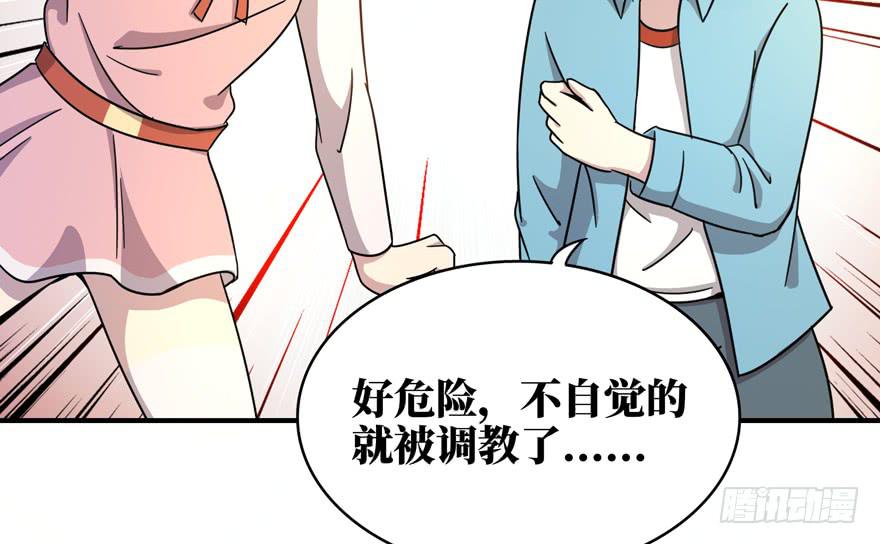 《YOYO的奇葩动物帝国》钩子与锁链（上） 第41页