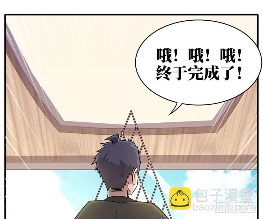 《YOYO的奇葩动物帝国》钩子与锁链（上） 第9页
