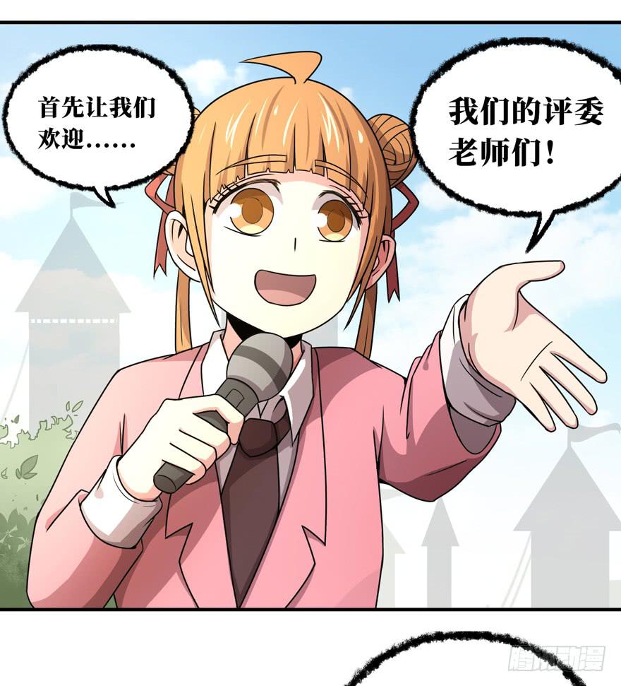 《YOYO的奇葩动物帝国》欢乐马戏人 第18页