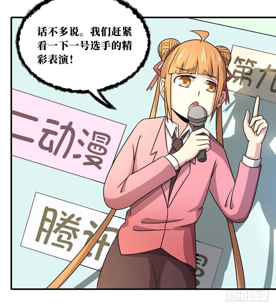 《YOYO的奇葩动物帝国》欢乐马戏人 第23页