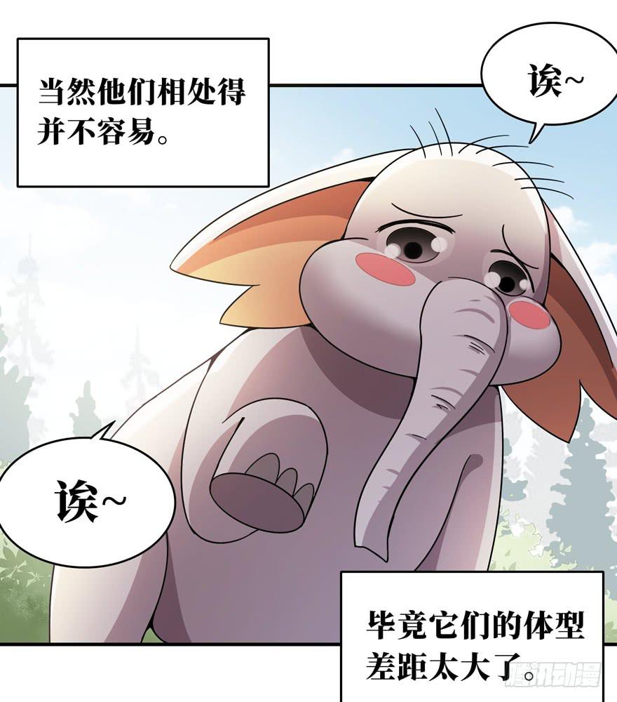 《YOYO的奇葩动物帝国》欢乐马戏人 第32页