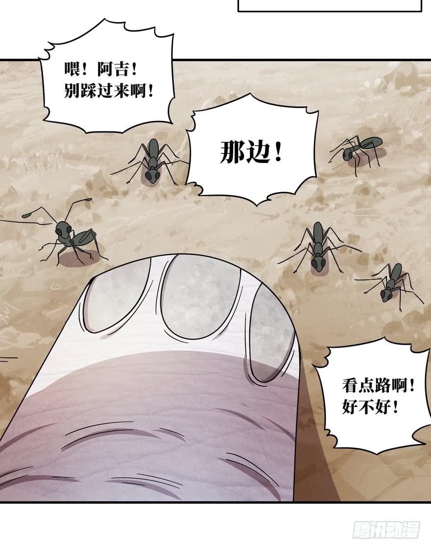 《YOYO的奇葩动物帝国》欢乐马戏人 第33页