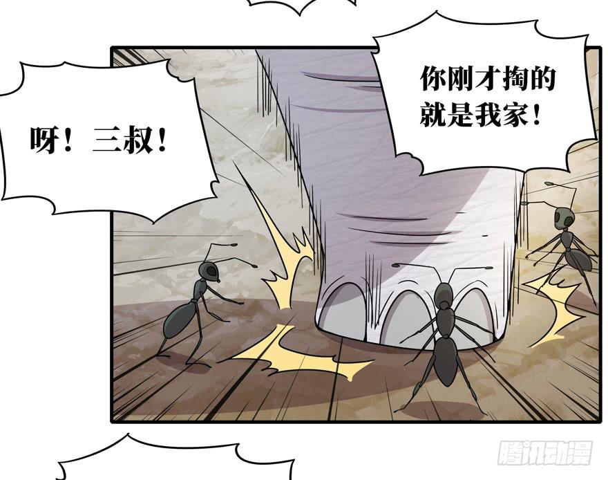 《YOYO的奇葩动物帝国》欢乐马戏人 第38页