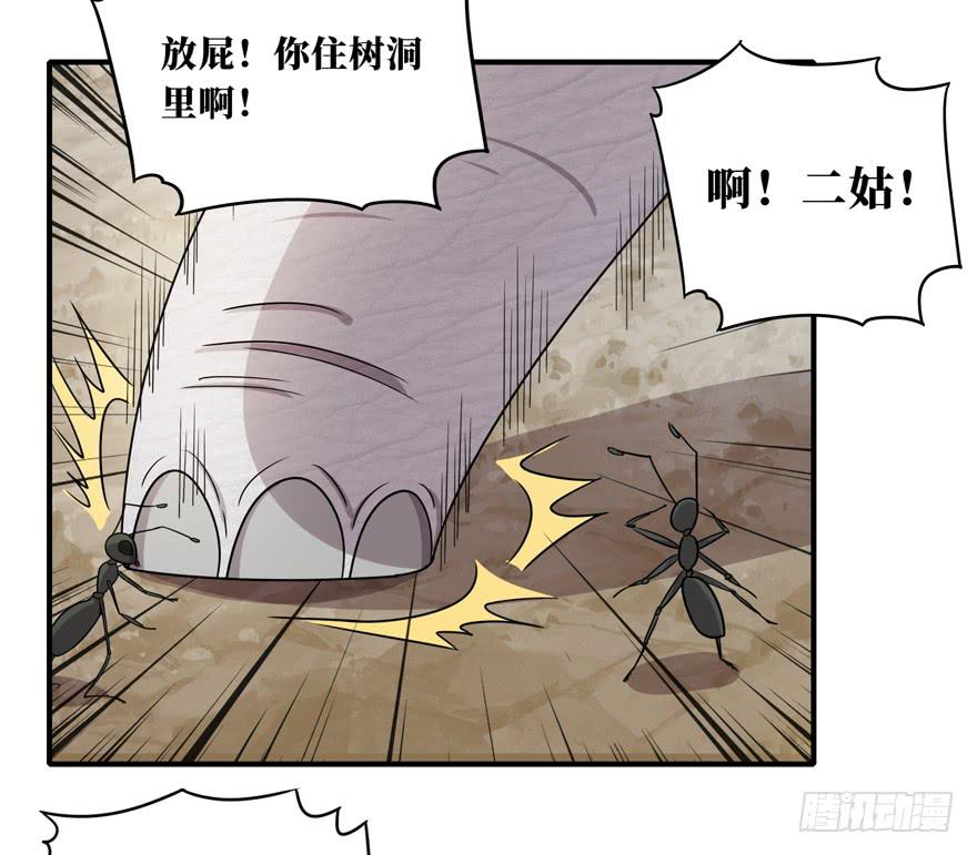《YOYO的奇葩动物帝国》欢乐马戏人 第39页